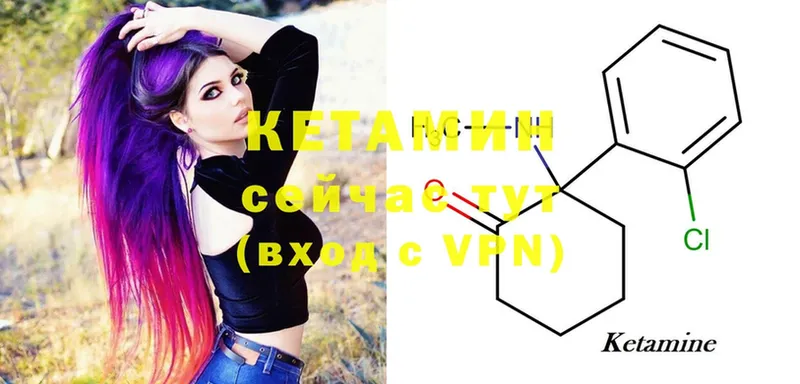 darknet официальный сайт  Солигалич  КЕТАМИН VHQ  как найти закладки 