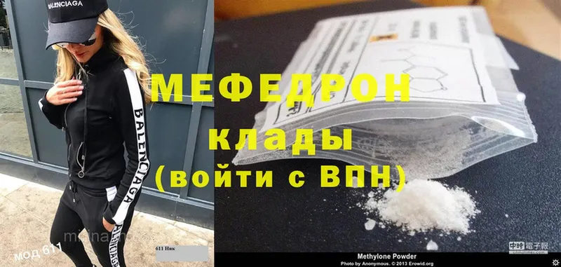 МЯУ-МЯУ mephedrone  что такое наркотик  Солигалич 